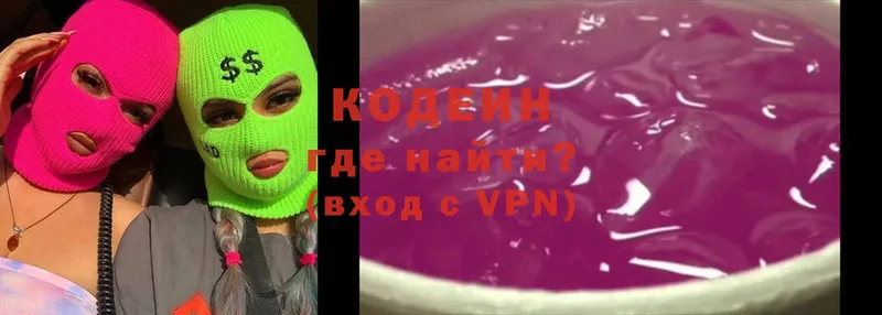 Кодеин Purple Drank  Родники 