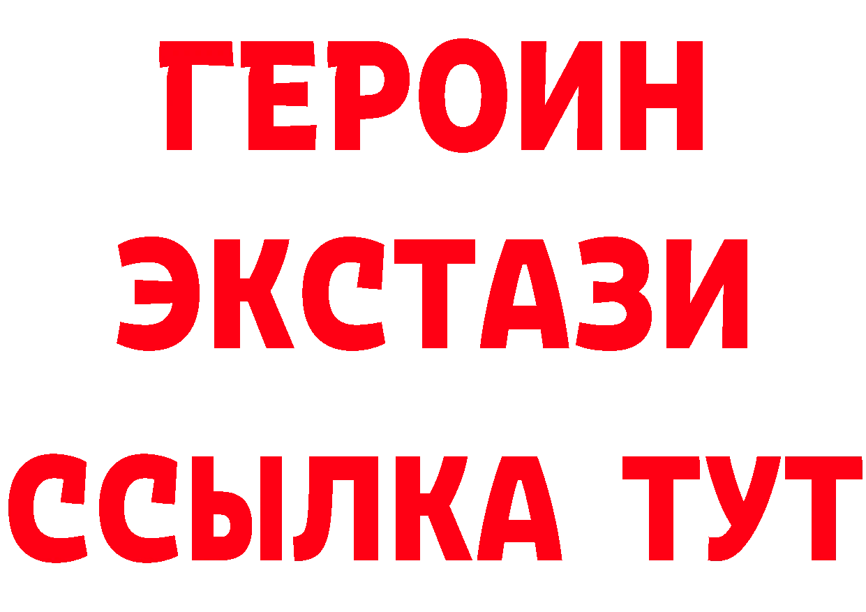 Бутират GHB как зайти дарк нет МЕГА Родники